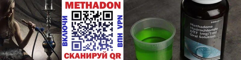 Метадон VHQ  мориарти формула  Фатеж 